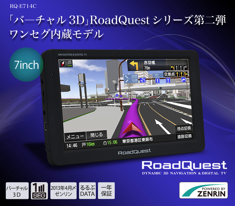 2014년 RoadQuest 시리즈 2탄