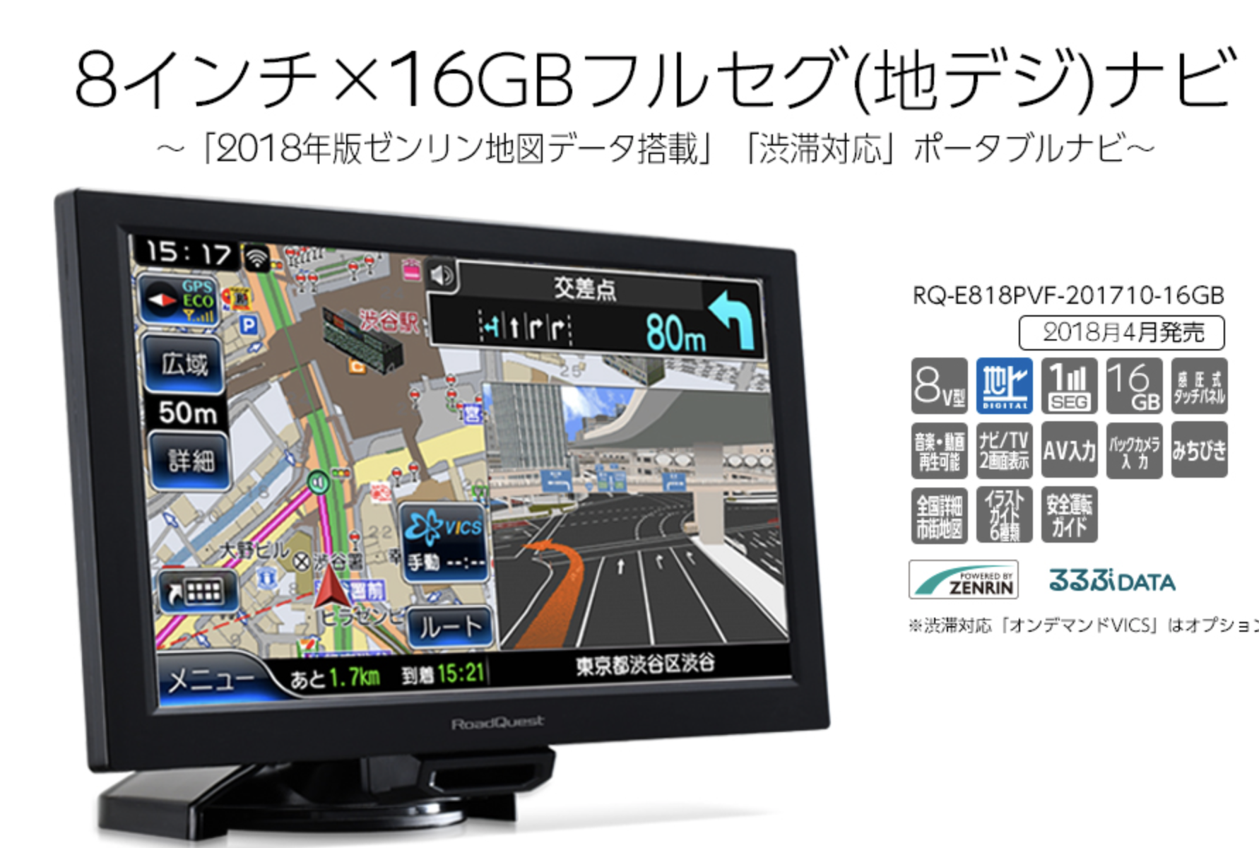 2018년 8인치 16GB 풀세그 내비게이션